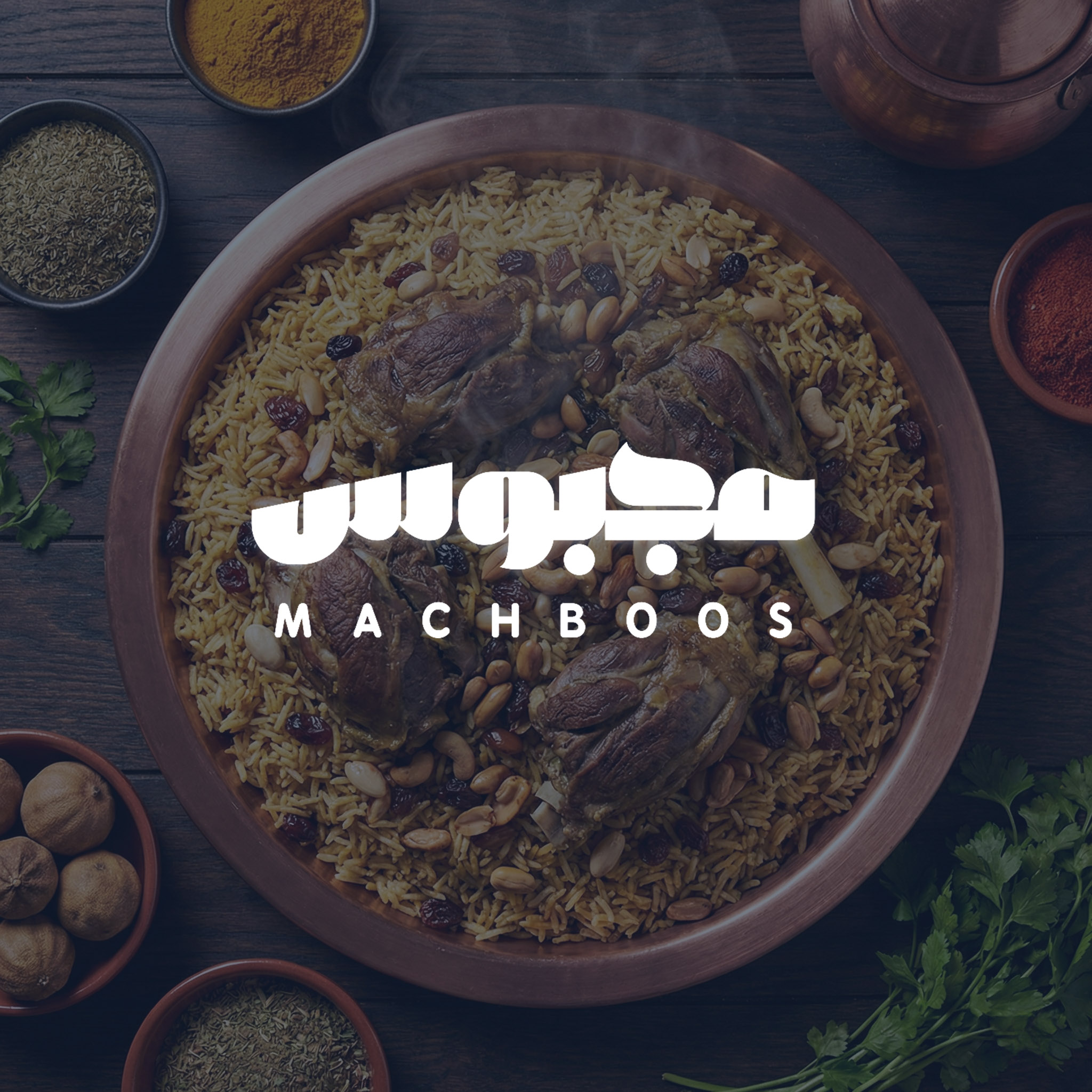 machboos authentic khaleeji heritage cuisine
